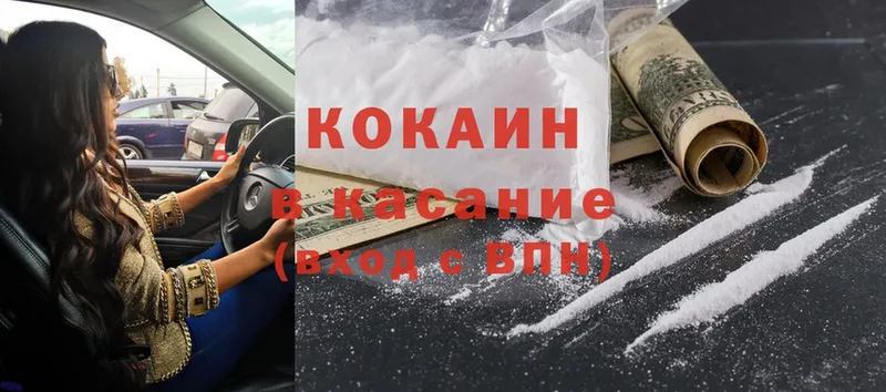 Cocaine 98%  Дальнереченск 