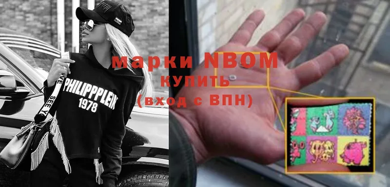 Марки NBOMe 1,8мг  shop какой сайт  Дальнереченск 